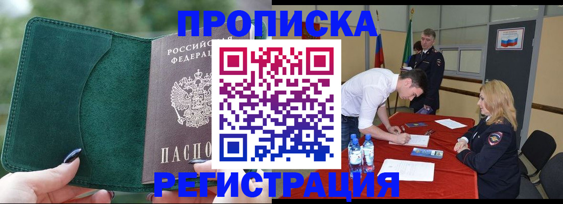 регистрация для школы в Братске